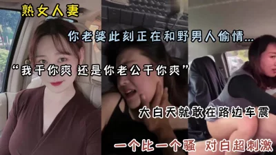 风韵人妻一个比一个骚（点击简阶）